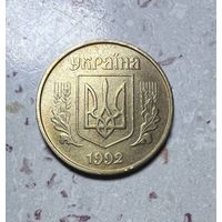 50 копеек Украины 1992 года. Трапеция.