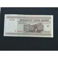 50000 рублей 1995  ка 2
