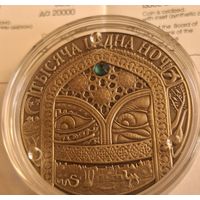 20 рублей 2006 года сказки народов мира тысяча и одна ночь серебро