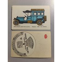 Карманный календарик. Автомобиль. 1976-2000 год