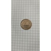 20 копеек 1957 г. СССР.