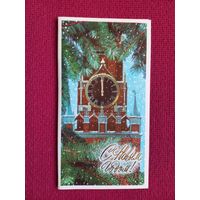 С Новым Годом! Вачугов 1976 г. Двойная. Чистая.