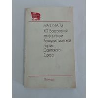 Материалы XIX Всесоюзной конференции Коммунистической партии Советского Союза