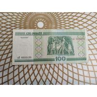 100  рублей ьП 0533125.