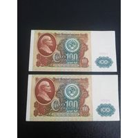Банкноты СССР 100 рублей 1991 года. С рубля