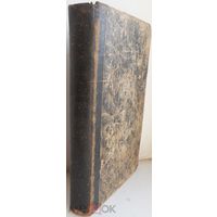 Гоголь Н.В. Сочинения Гоголя Н.В. Том 11, 12 в одном переплете. 1900 г.