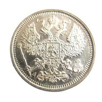 20 копеек 1891 СПБ АГ