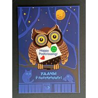 Посткроссинг Беларусь Белпочта 2021