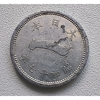 Япония 1 сен, 1942  7-1-53