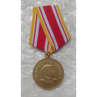 Копия Медаль За победу над Японией