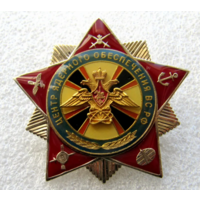 Знак Центр Ядерного Обеспечения ВС РФ