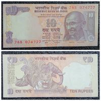 10 рупий Индия 2013 г. (нечастый год, "топорный" номер)