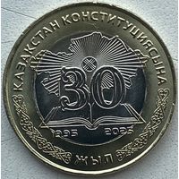 Казахстан 100 тенге 2025 г. 30 лет Конституции Казахстана