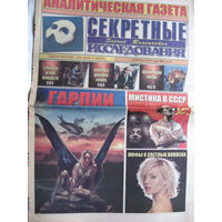 Газета Секретные исследования Номер 8 (313) Апрель 2014