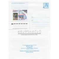 Беларусь 2003 За здоровый образ жизни (к4)