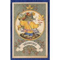 Мельянец Т. Поздравляю! - Ежик - изд. "Баленок и К" Чистая