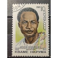 1989. Кваме Нкрума