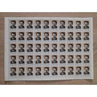 Лист 1988 г. 100 лет со дня рождения Г. И. Ломова- Оппокова.