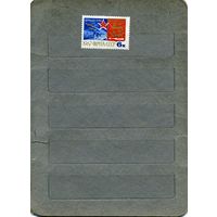 СССР, 1967, НОРМАНДИЯ-НЕМАН  ,  серия, 1м  чистая