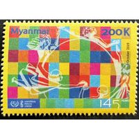 Мьянма 2019  История почты. 145 лет ВПС. UPU. Совместный выпуск.