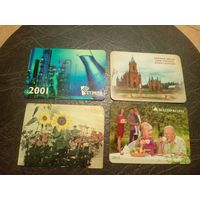 Календарики одним лотом