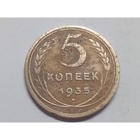 5 копеек 1935 год. Новый герб