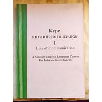 A Military English Language Course for Intermediate Students. Учебник военного английского языка. 2 тома. Italian Army Language School (SLEE)