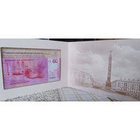 Банкнота 80 лет Победы советского народа в Великой Отечественной войне номер 0604