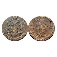 5 копеек 1796 года ЕМ Биткин #650 (R) - с рубля