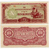 Бирма (Японская оккупация). 10 рупий (образца 1942 года, P16a1, с вз, aUNC)