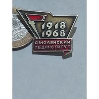Значок " Смоленский институт "