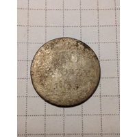 10 грошей Российская Империя 1835 год