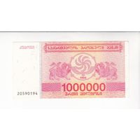 1000000 КУПОНОВ 1994 ГРУЗИЯ