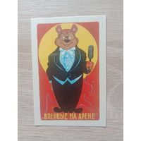 Календарик 1986