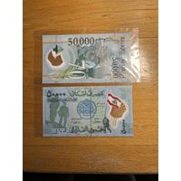 Ливан 50 000 ливров 2015 год P-98a "70 лет Армии Ливана (1945-2015)" UNC