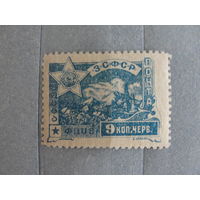 Продажа коллекции с 1 рубля! Почтовые марки Закавказья.