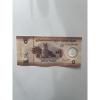ОАЭ.5 дирхамов.