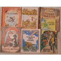 Книги для  детей советского периода