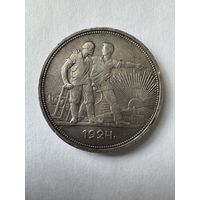 Рубль 1924