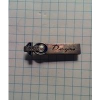 Компания "Дедал провод", 10 лет. Россия. Фрачник.