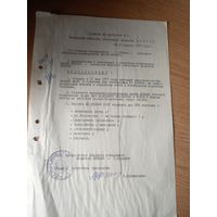 Документ БССР\1