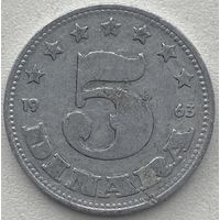 Югославия 5 динаров 1963 г.