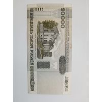 20000 рублей 2000г., серия Гт Беларусь
