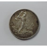 50 копеек 1924 г. СССР  Т.Р.