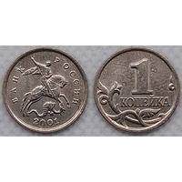1 копейка 2001 г м Россия