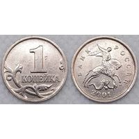 1 копейка 2001 г м Россия
