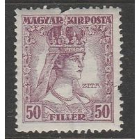 Венгрия 50f /Королева Зита/ 1918г