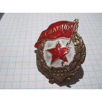 Гвардия восстановленная с рубля!