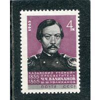 СССР 1965. Ч. Валиханов, ученый-просвититель