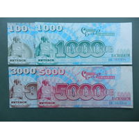 Комплект васильков 2001 года Славянский Базар Витебск  aUNC